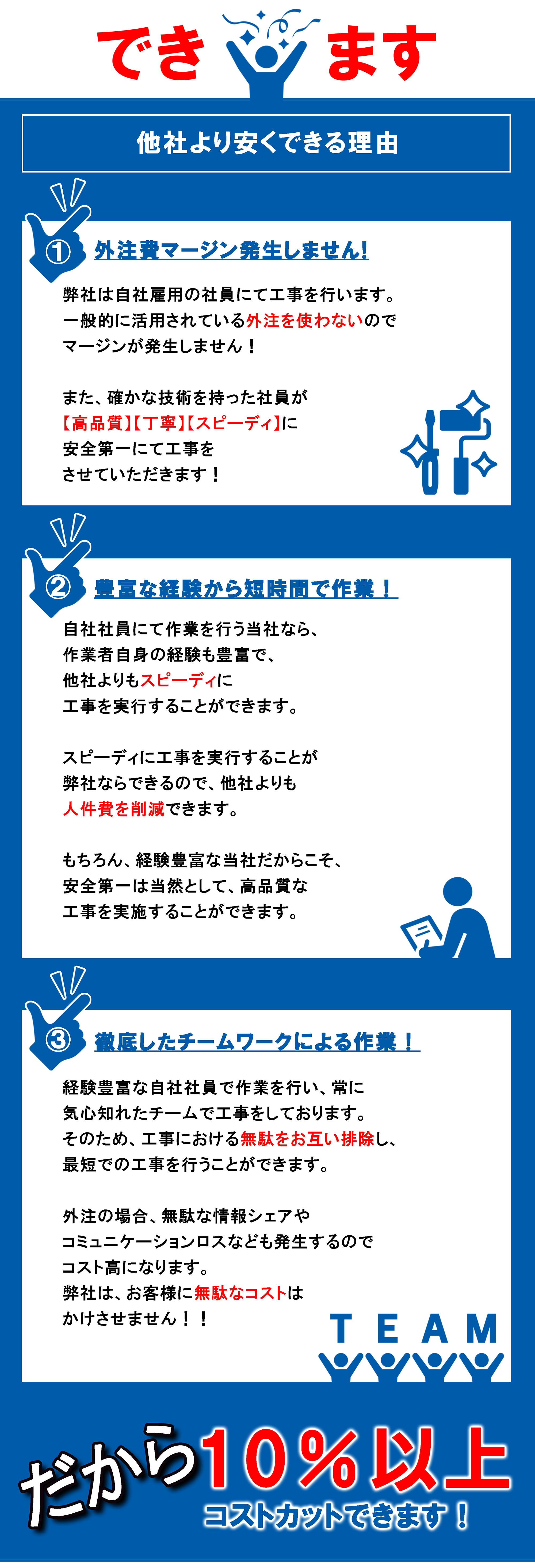 松本内装　お客様の声