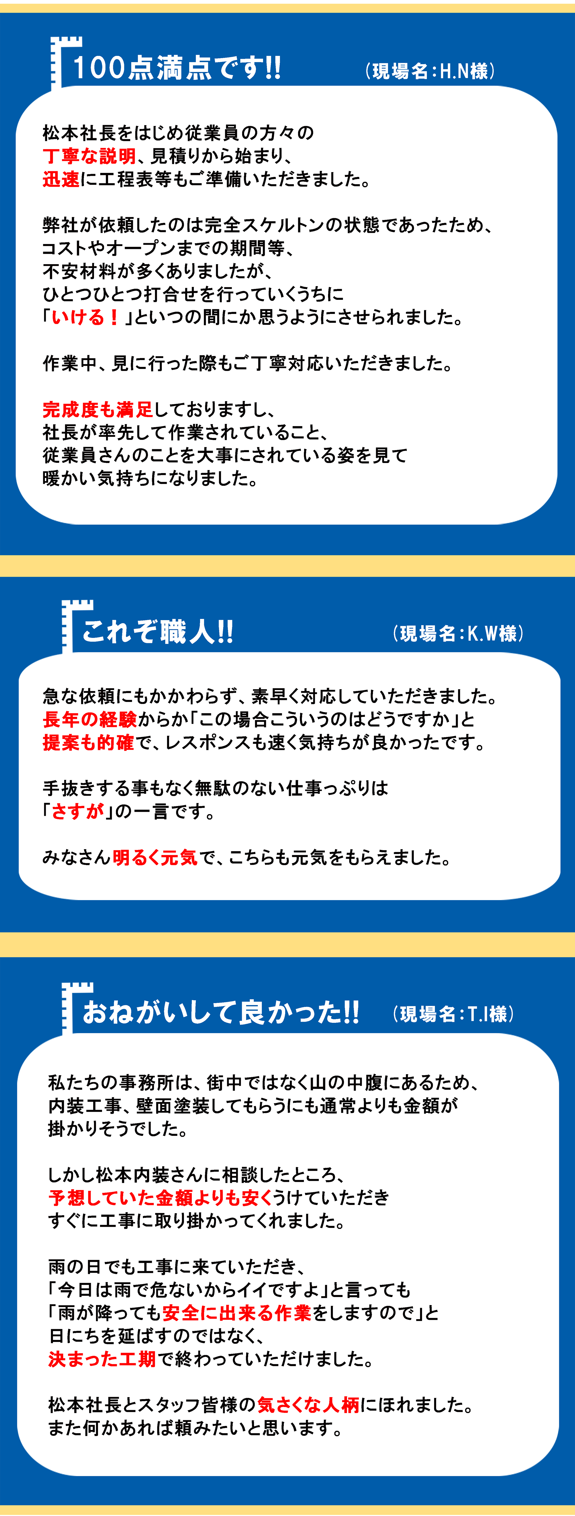 鉄天井地下工事・軽鉄間仕切工事・建築塗装・各種仕上工事のことなら松本内装におまかせください